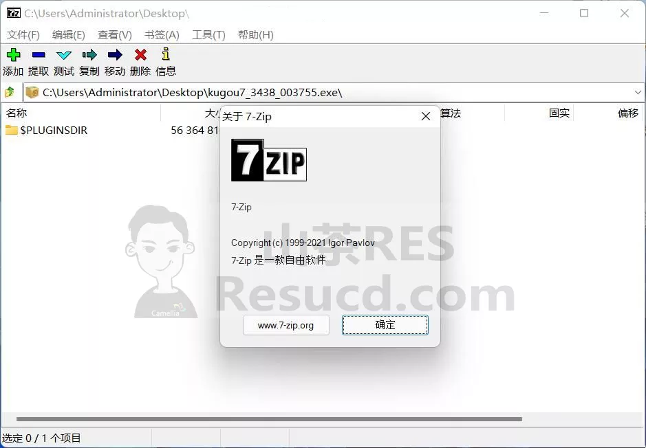 7-ZIP-1.webp