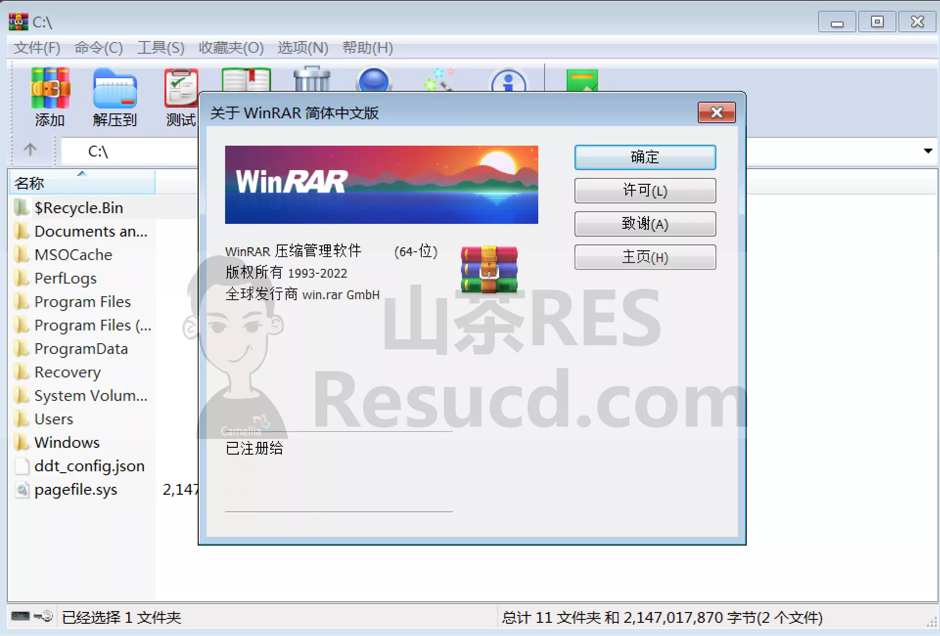 WinRAR-1.webp