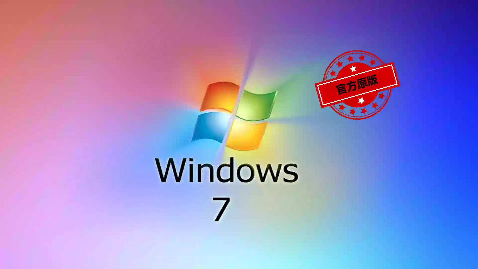 windows7.webp